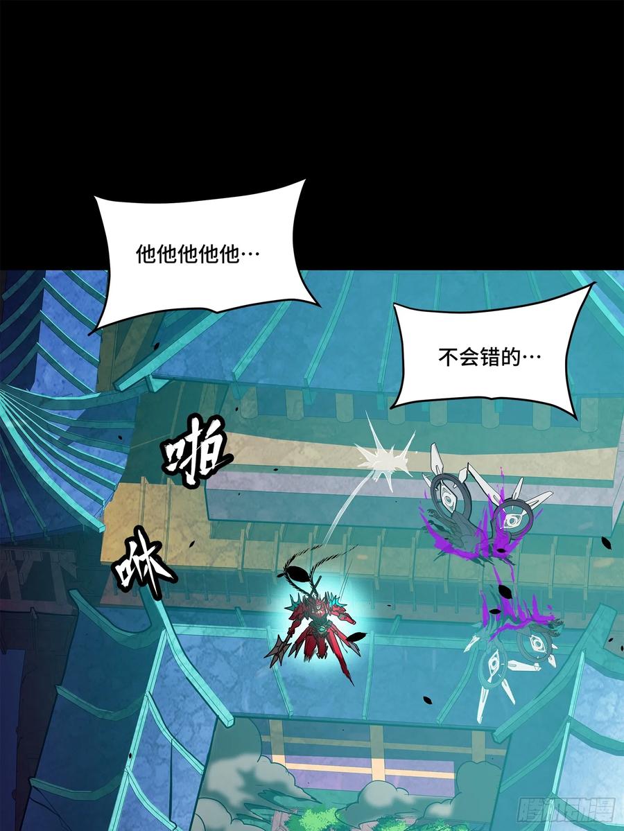 星甲魂将传 077 宋家赤鸾军 第2页