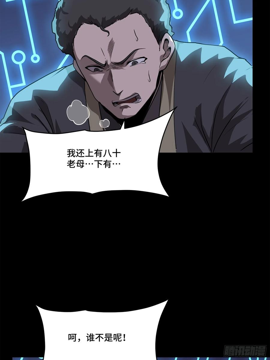 星甲魂将传 077 宋家赤鸾军 第15页