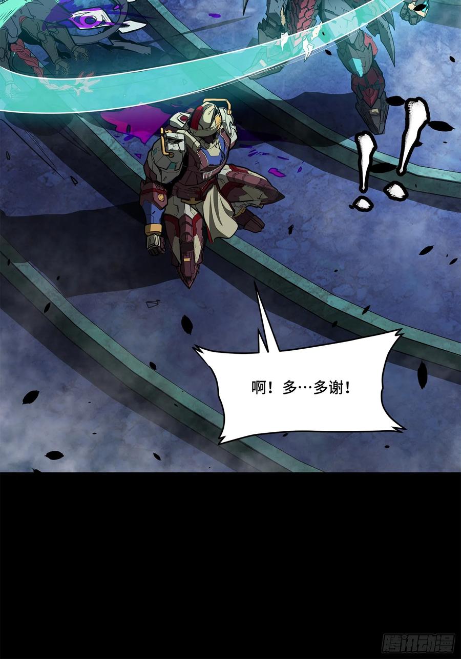 星甲魂将传 077 宋家赤鸾军 第38页