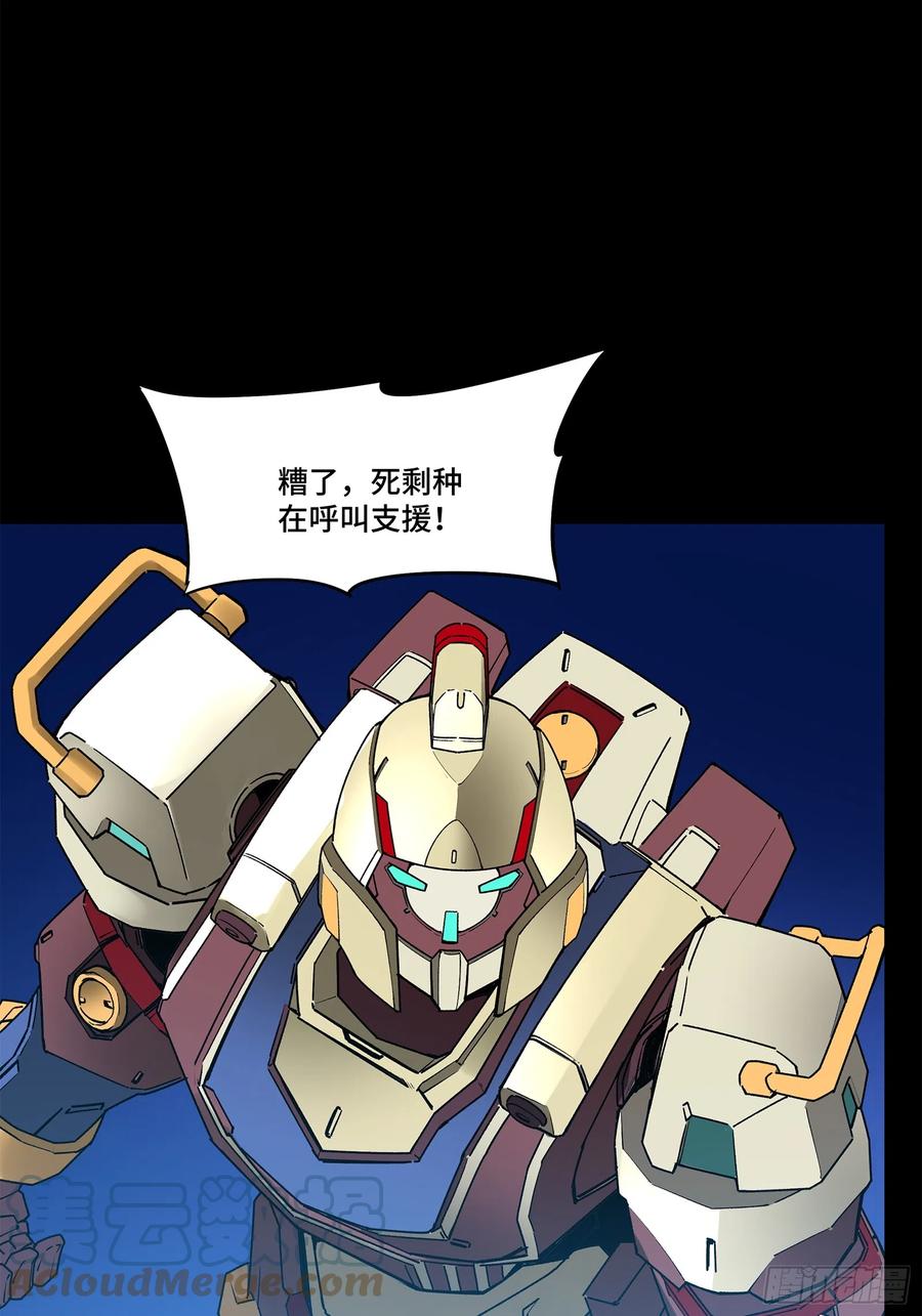 星甲魂将传 077 宋家赤鸾军 第64页