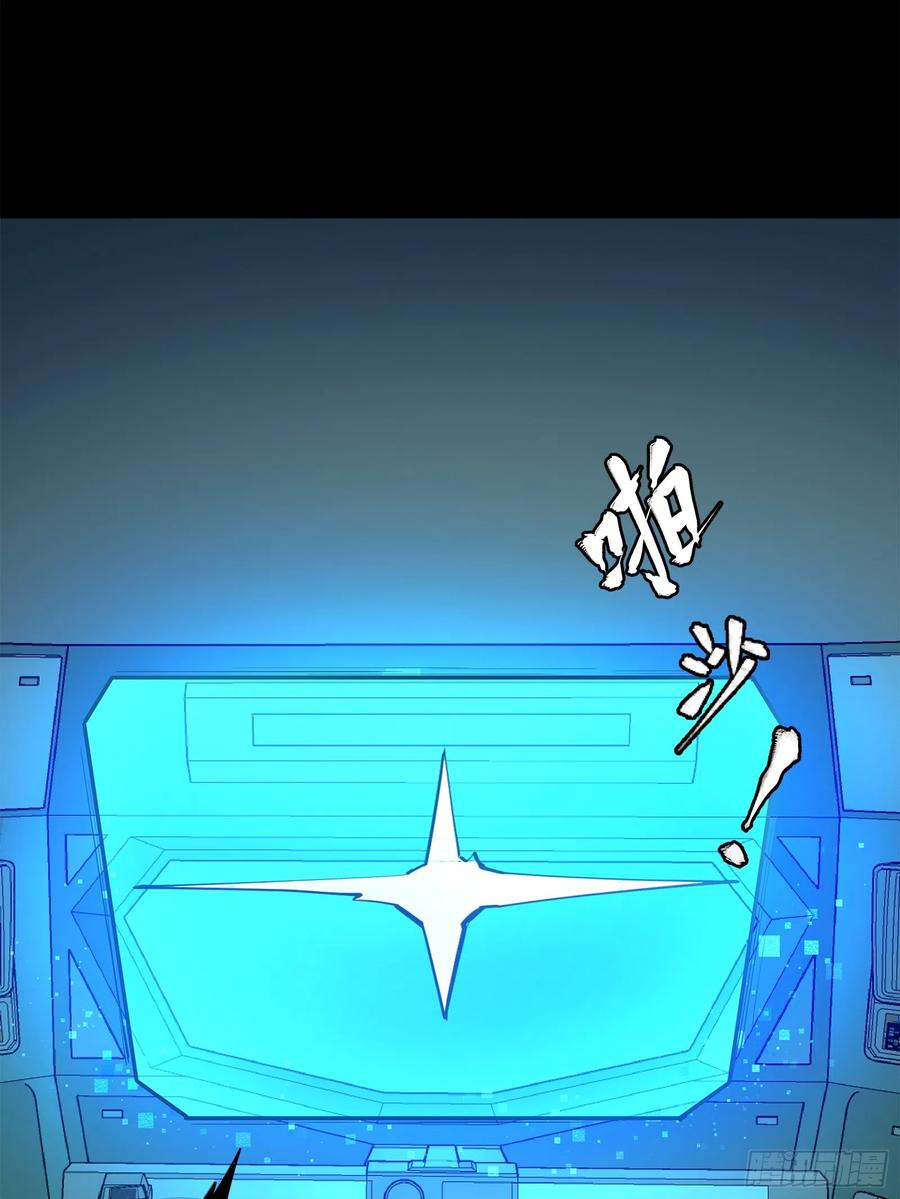 星甲魂将传 077 宋家赤鸾军 第86页