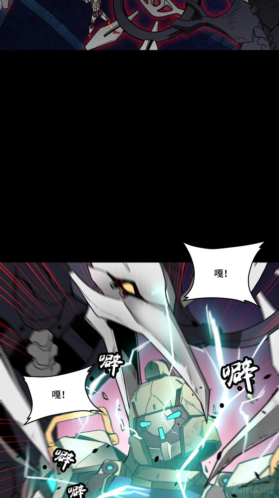 星甲魂将传 077 宋家赤鸾军 第26页