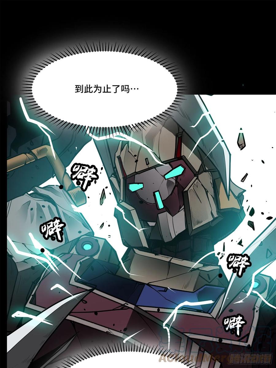 星甲魂将传 077 宋家赤鸾军 第28页
