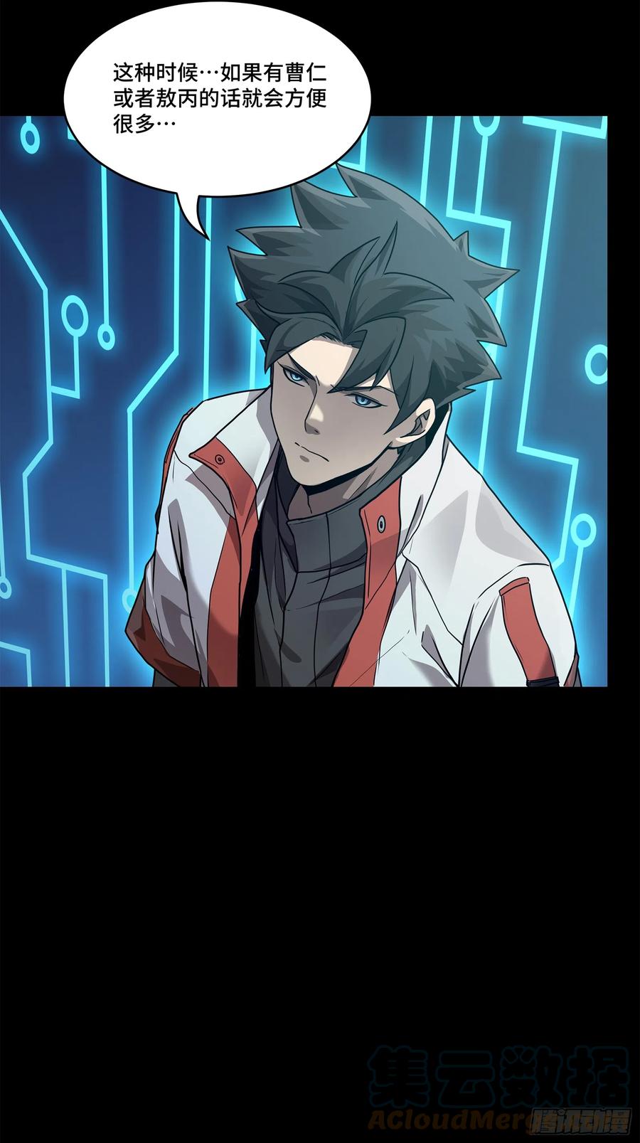 星甲魂将传 077 宋家赤鸾军 第40页