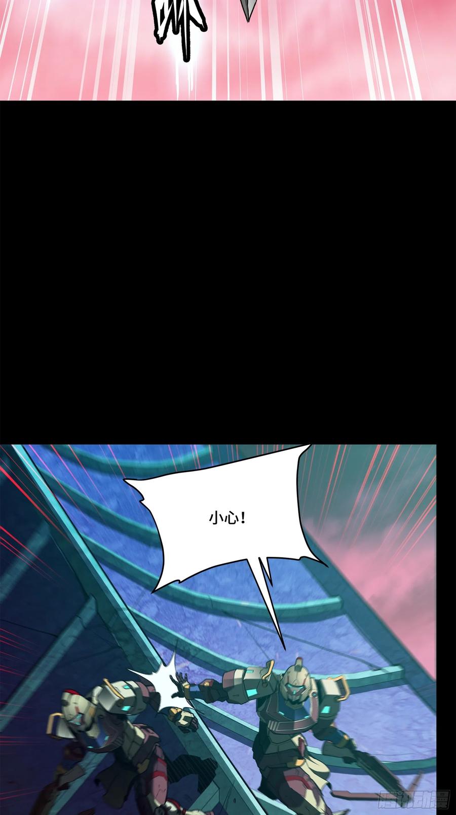 星甲魂将传 077 宋家赤鸾军 第21页