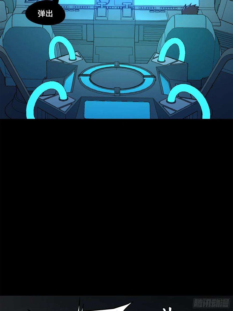 星甲魂将传 077 宋家赤鸾军 第87页