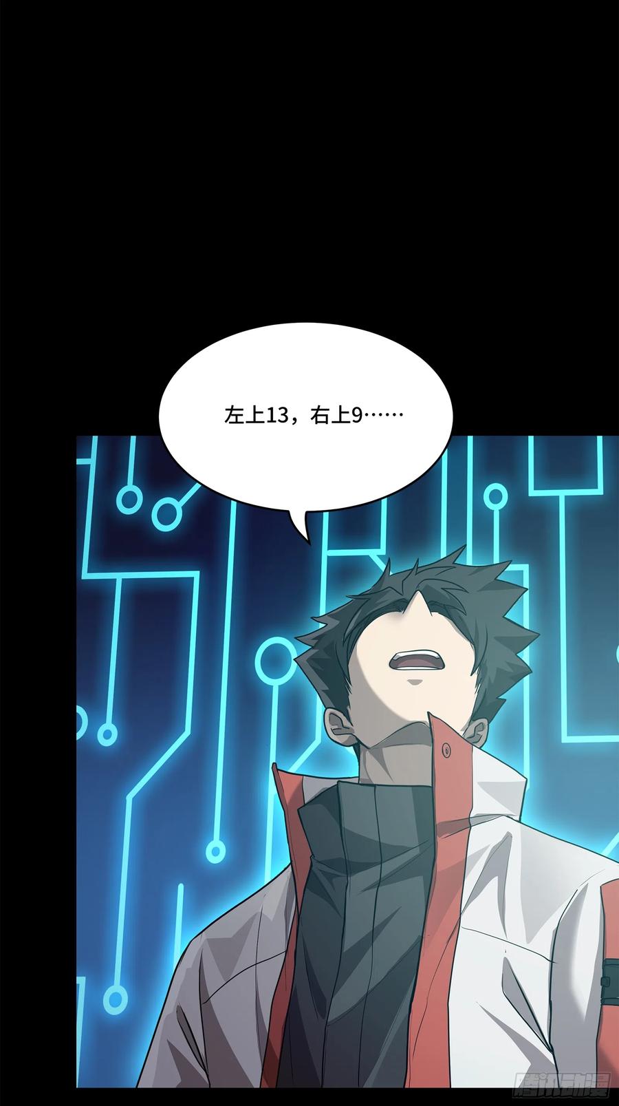 星甲魂将传 077 宋家赤鸾军 第42页