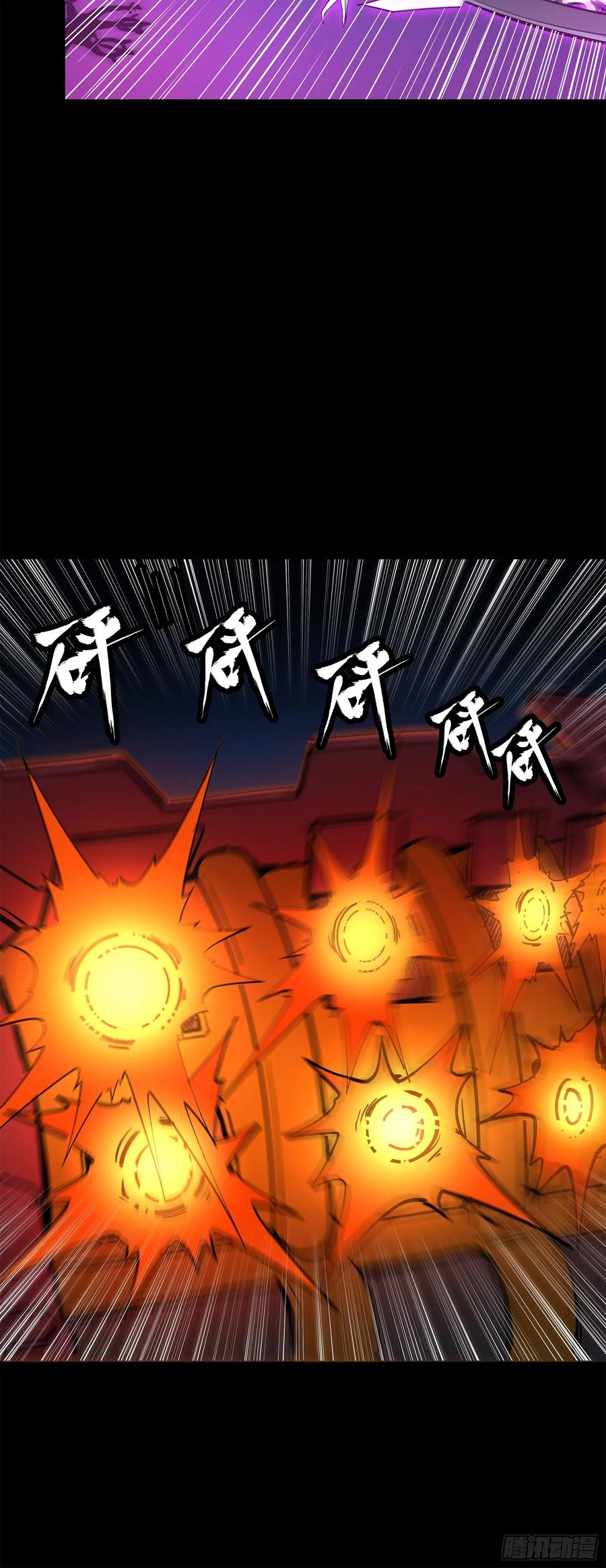 星甲魂将传 077 宋家赤鸾军 第80页