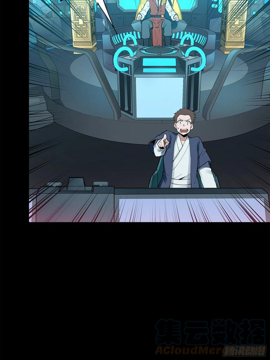 星甲魂将传 077 宋家赤鸾军 第85页