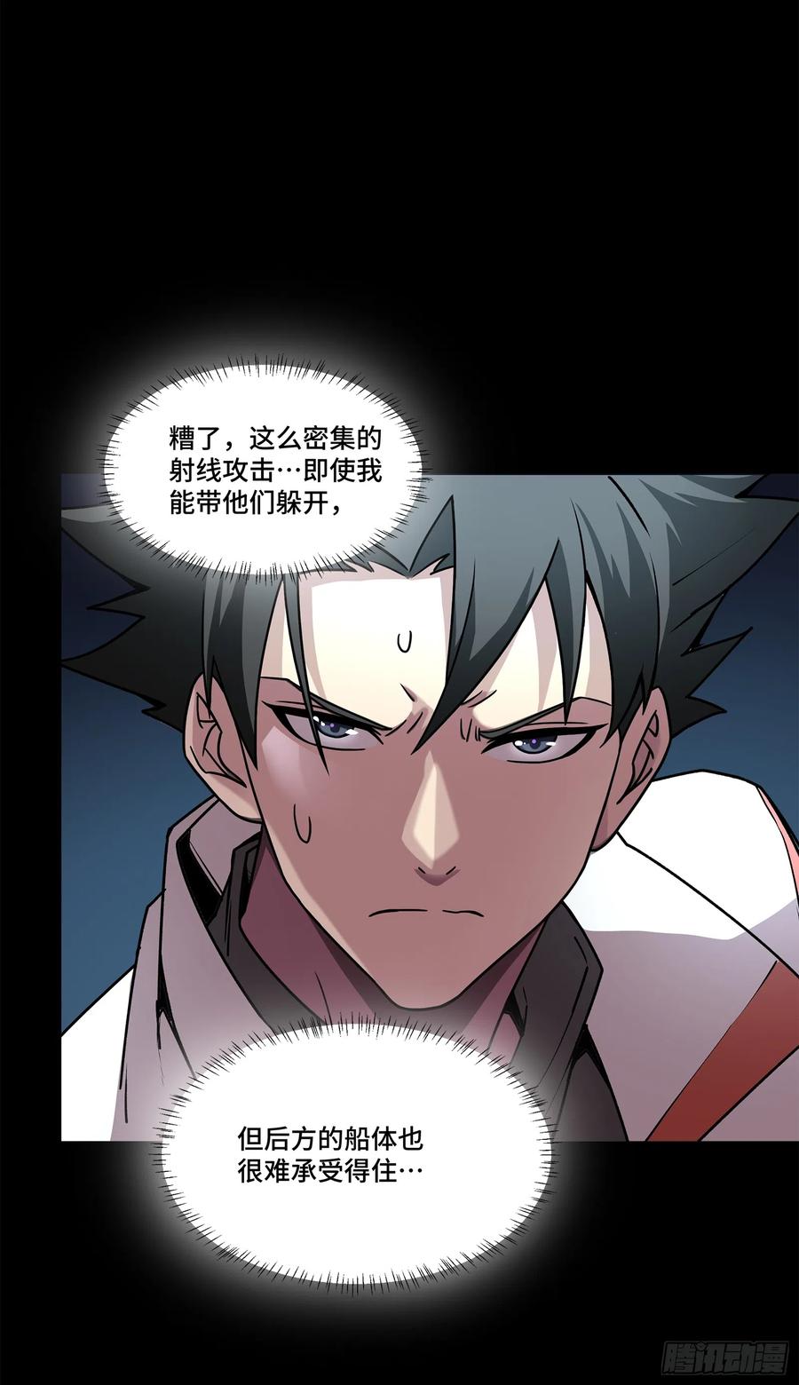 星甲魂将传 077 宋家赤鸾军 第71页