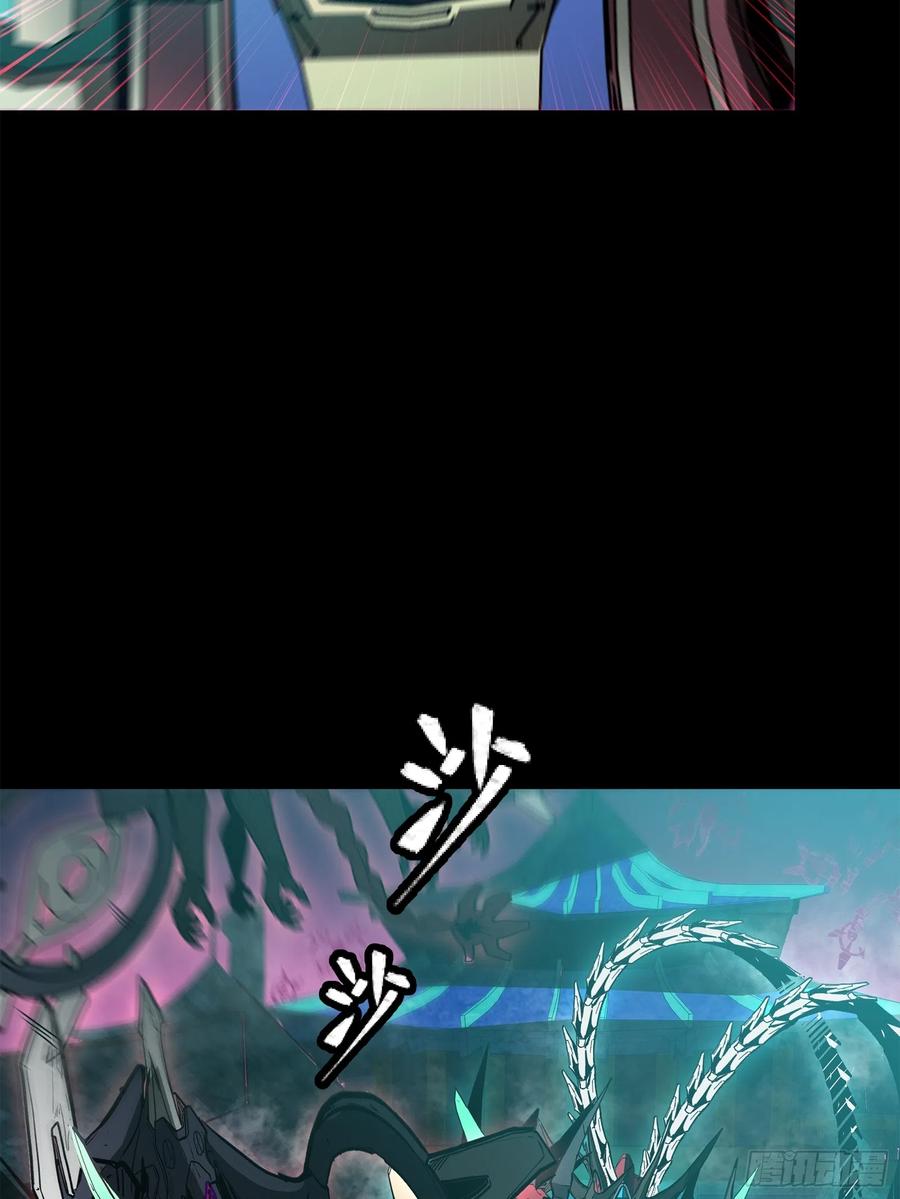 星甲魂将传 077 宋家赤鸾军 第35页