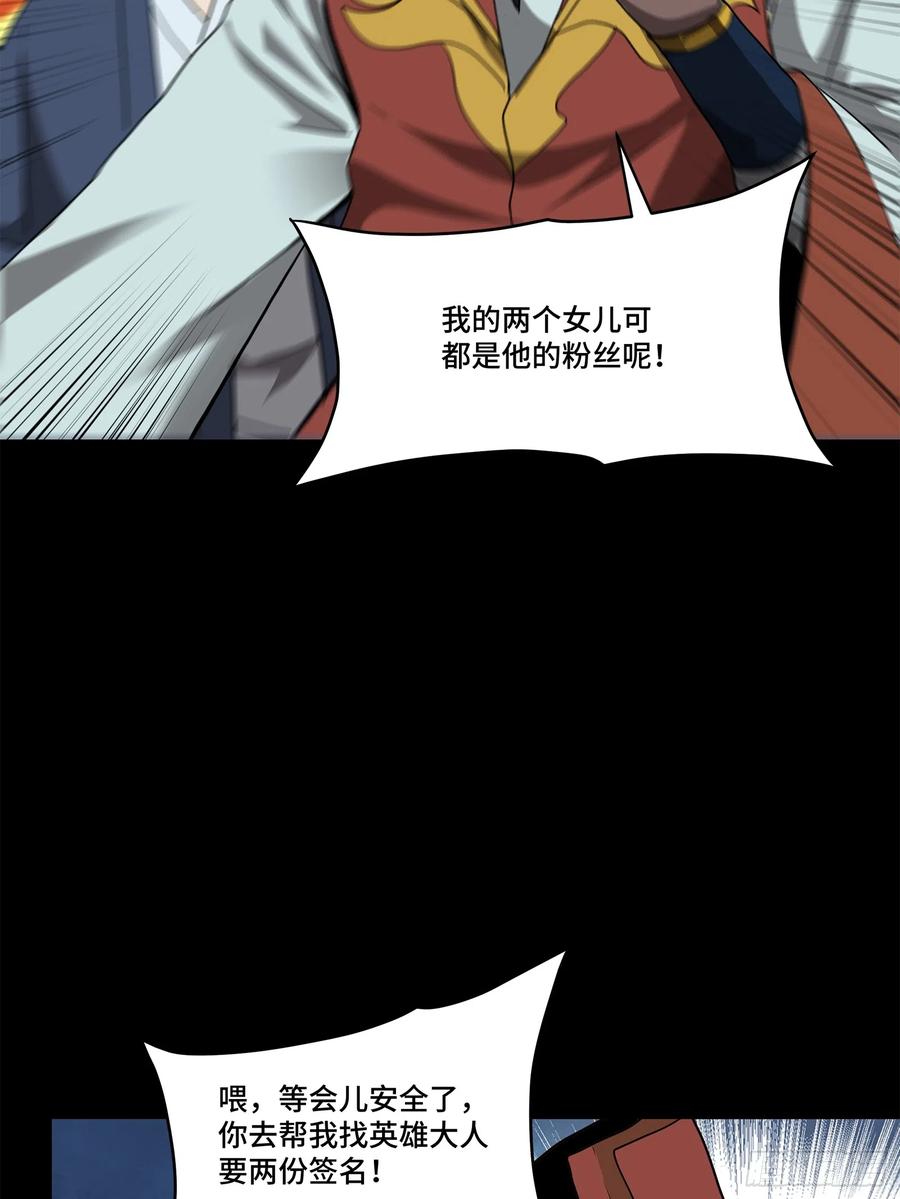 星甲魂将传 077 宋家赤鸾军 第5页