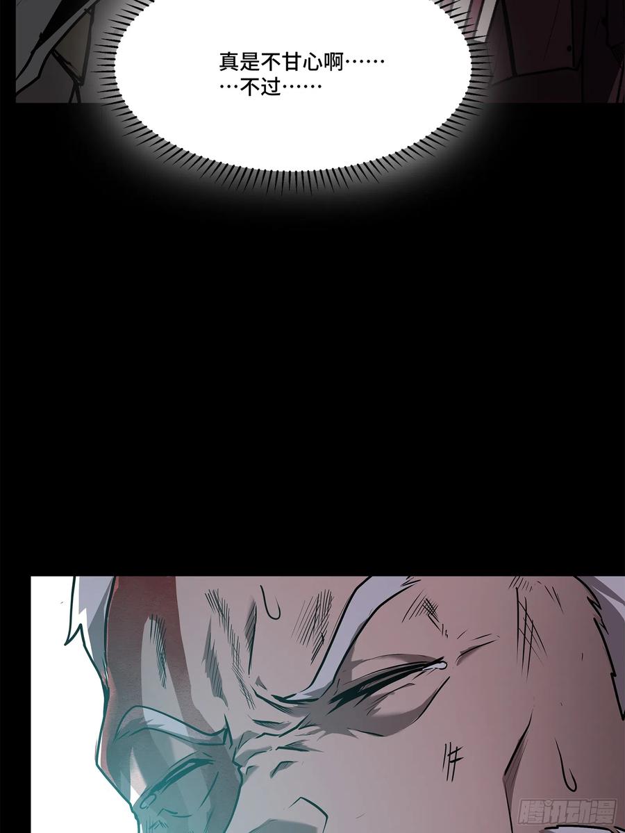 星甲魂将传 077 宋家赤鸾军 第29页