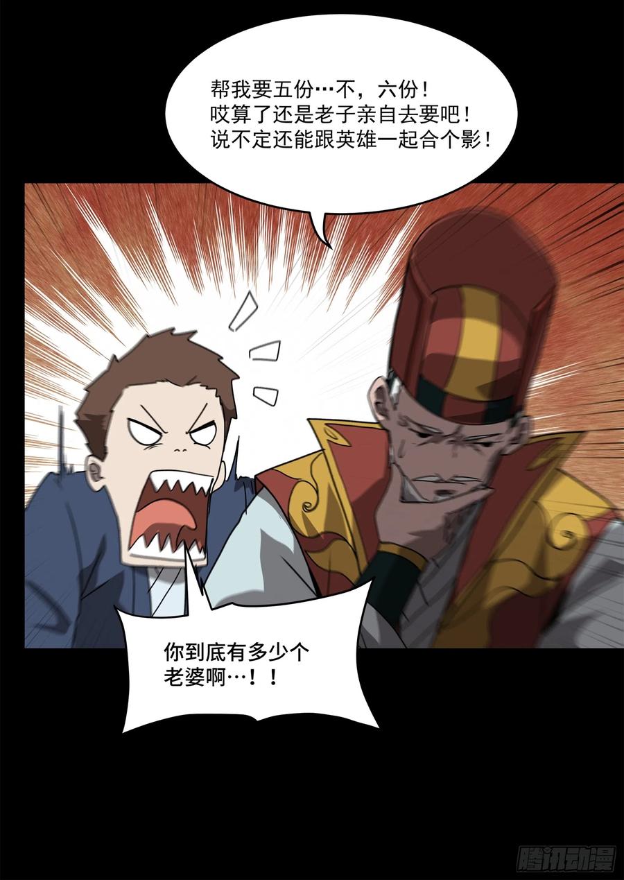 星甲魂将传 077 宋家赤鸾军 第8页