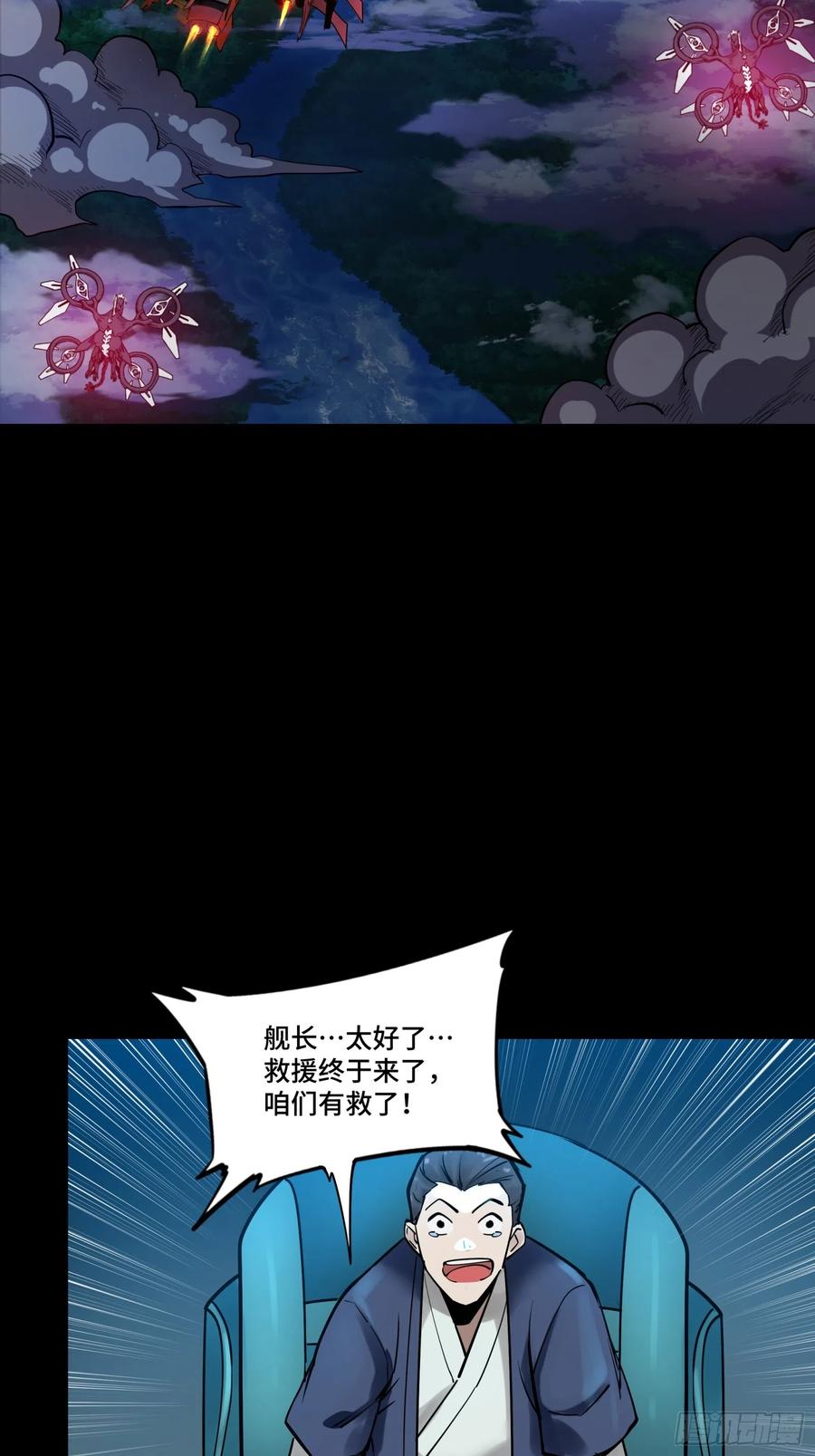 星甲魂将传 078 神阶现世 第3页