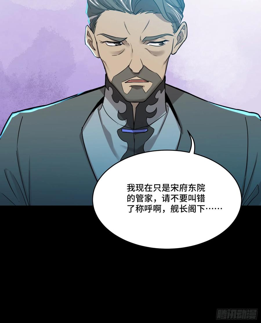 星甲魂将传 078 神阶现世 第18页