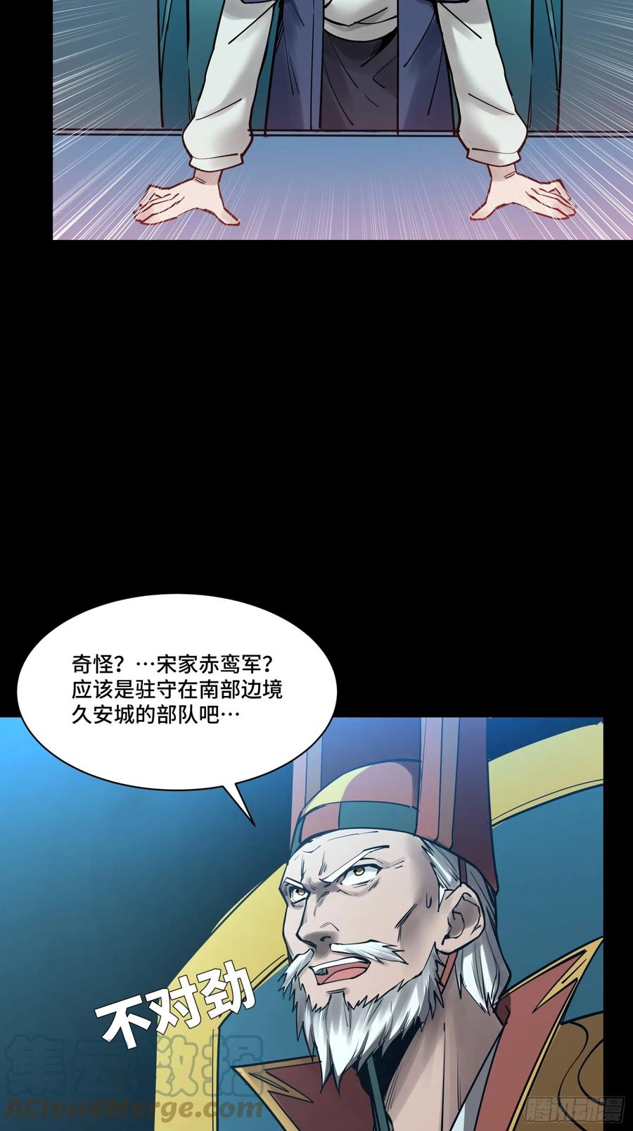 星甲魂将传 078 神阶现世 第4页