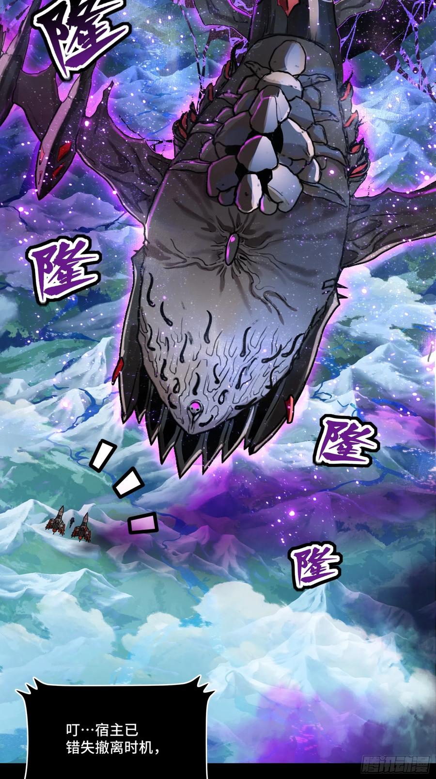 星甲魂将传 078 神阶现世 第62页