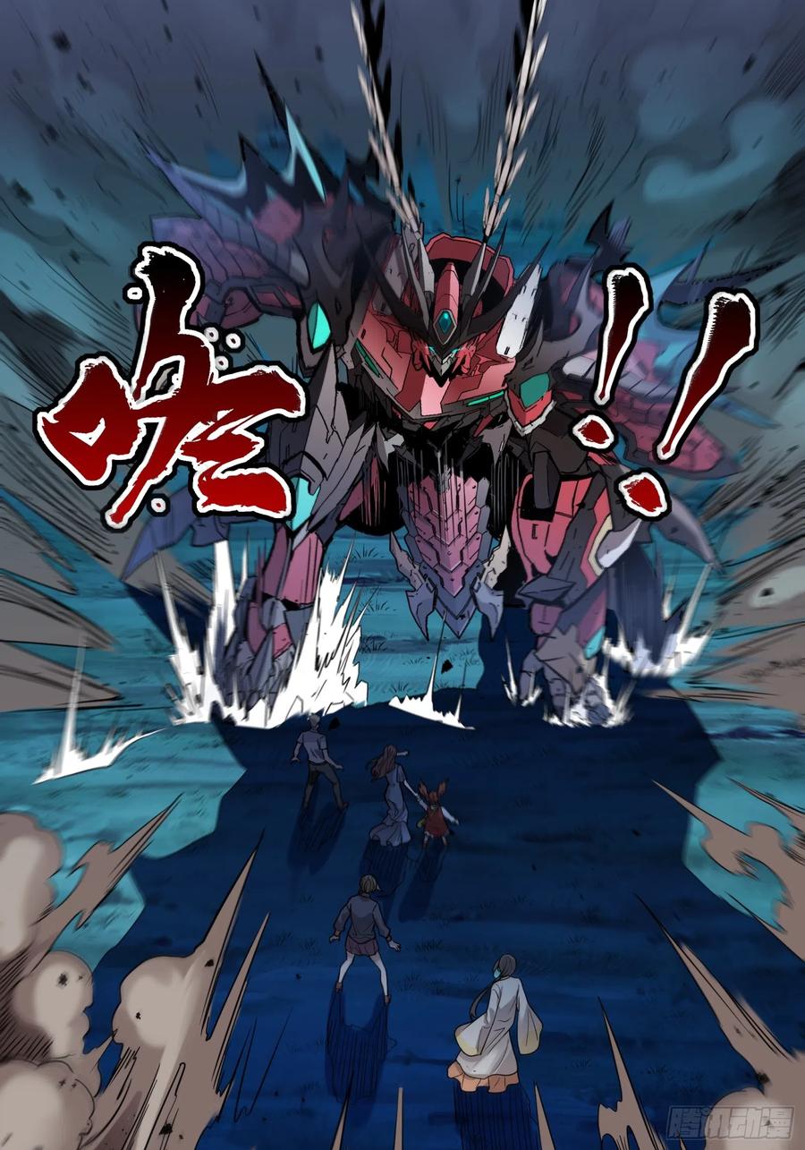 星甲魂将传 078 神阶现世 第47页