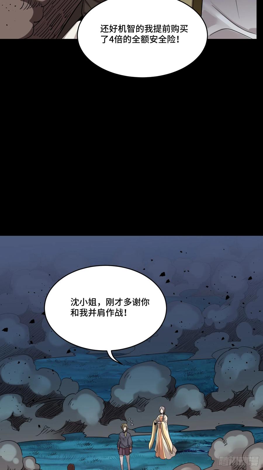 星甲魂将传 078 神阶现世 第42页