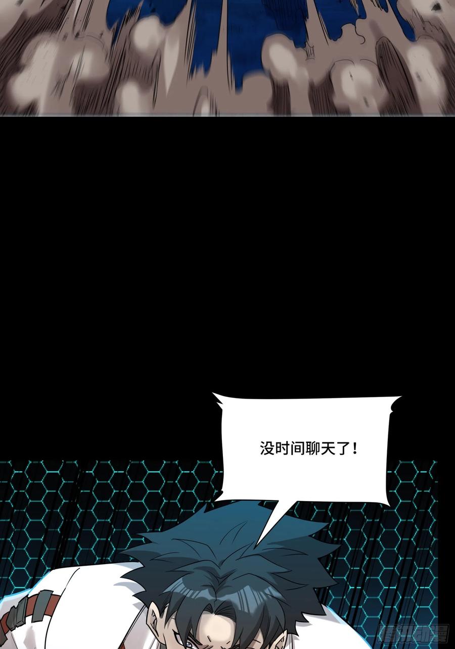 星甲魂将传 078 神阶现世 第48页