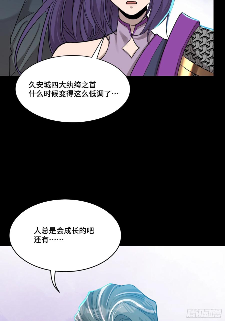 星甲魂将传 078 神阶现世 第17页