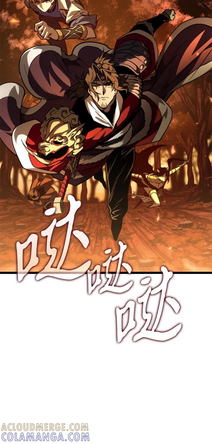 《转生座》第84话 米亚莫托（3） 第33页