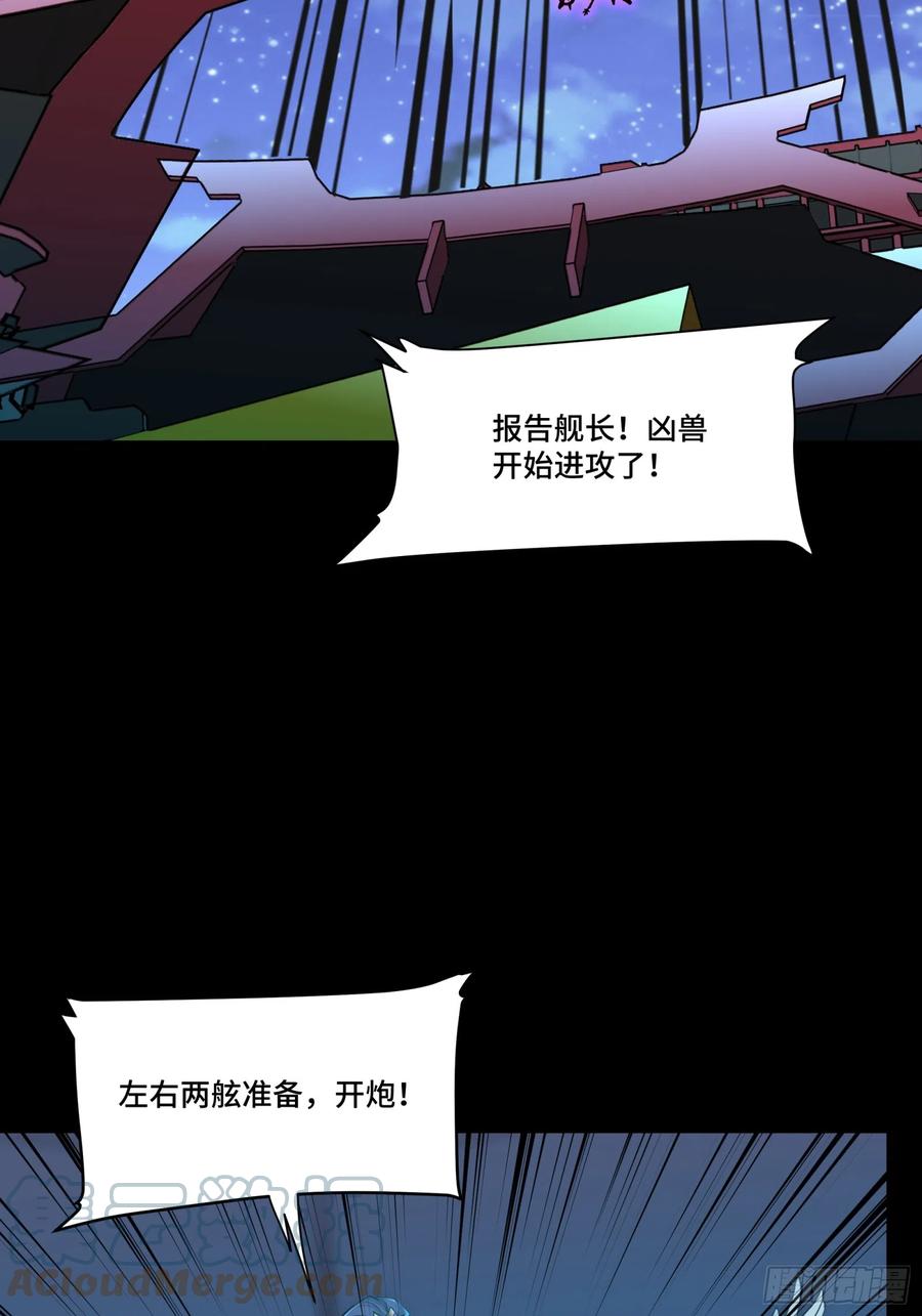 星甲魂将传 078 神阶现世 第28页