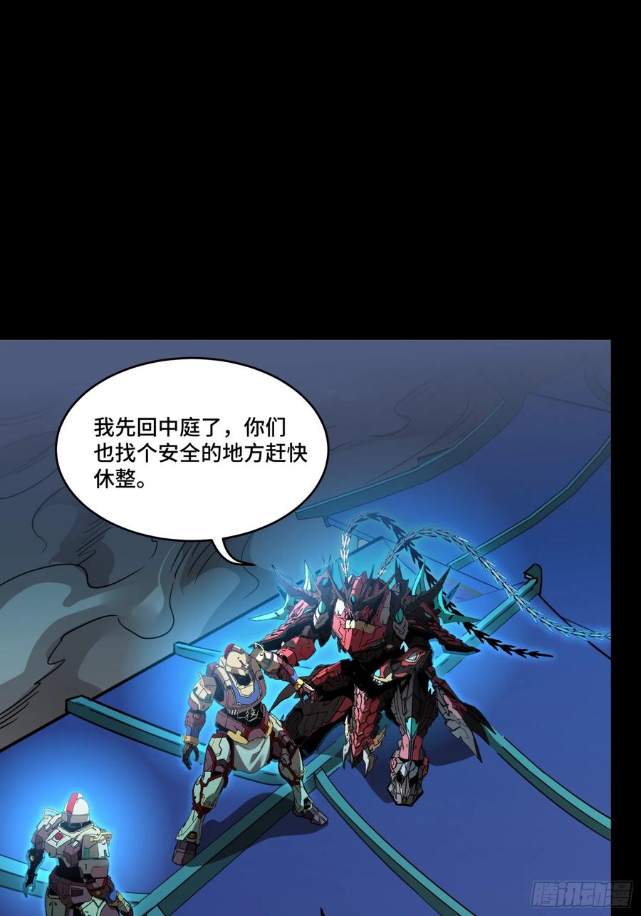 星甲魂将传 078 神阶现世 第33页
