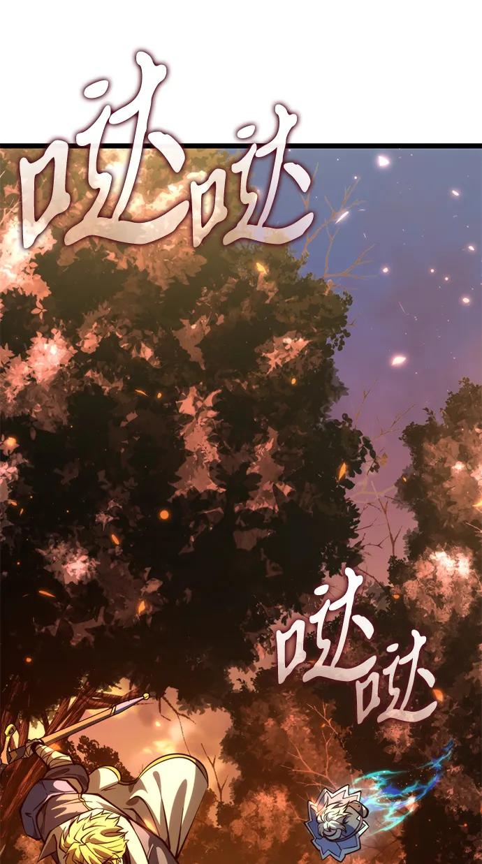 《转生座》第84话 米亚莫托（3） 第32页