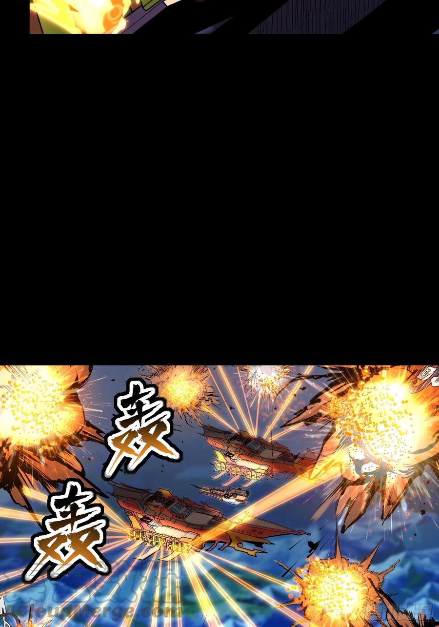 星甲魂将传 078 神阶现世 第31页