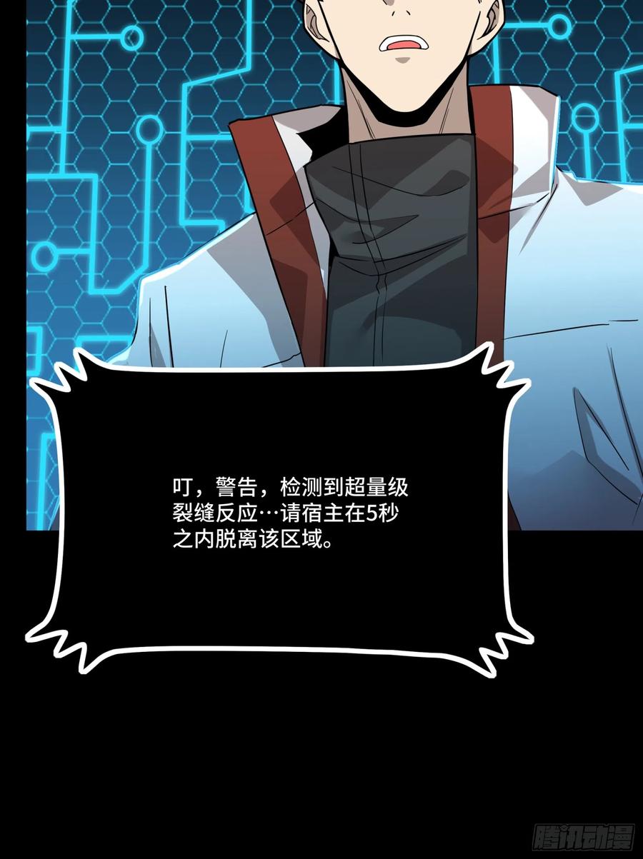 星甲魂将传 078 神阶现世 第35页