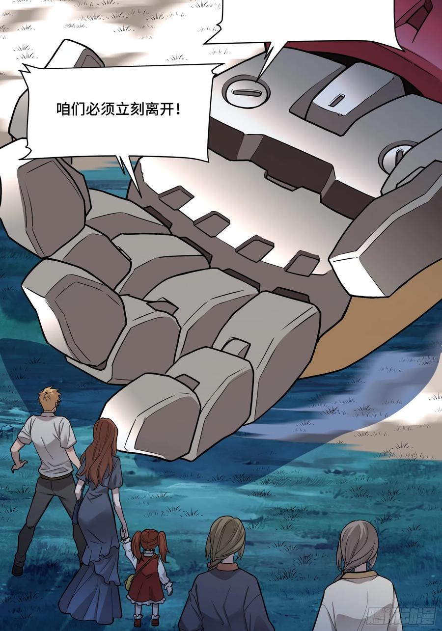 星甲魂将传 078 神阶现世 第50页
