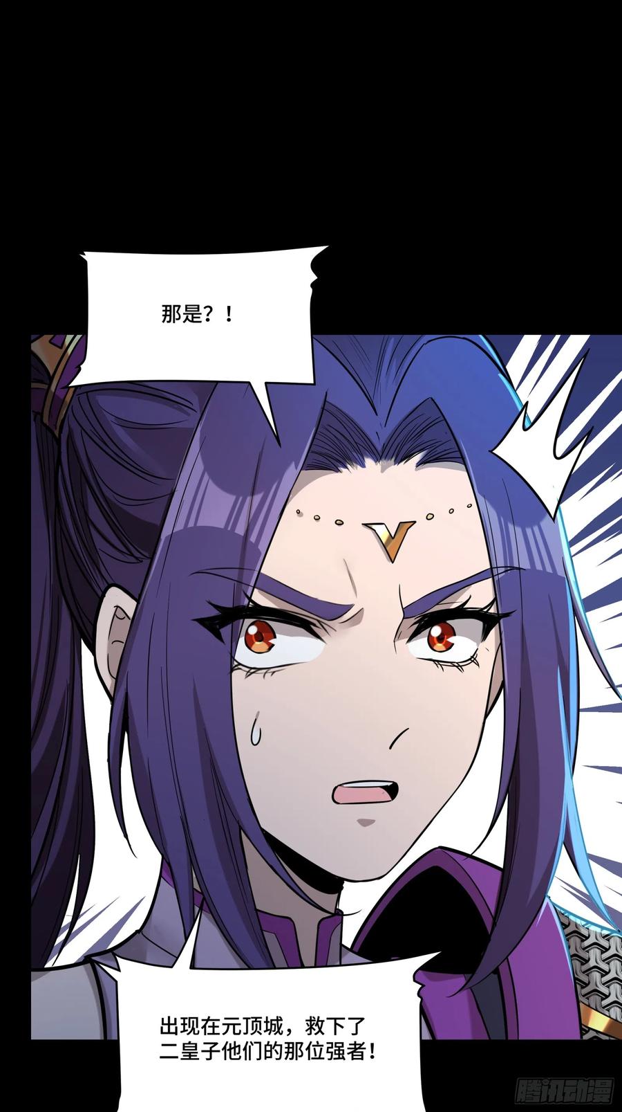 星甲魂将传 078 神阶现世 第21页
