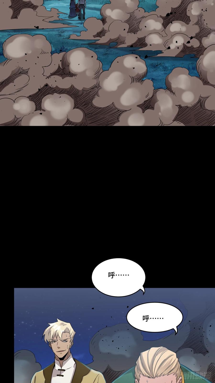 星甲魂将传 078 神阶现世 第39页