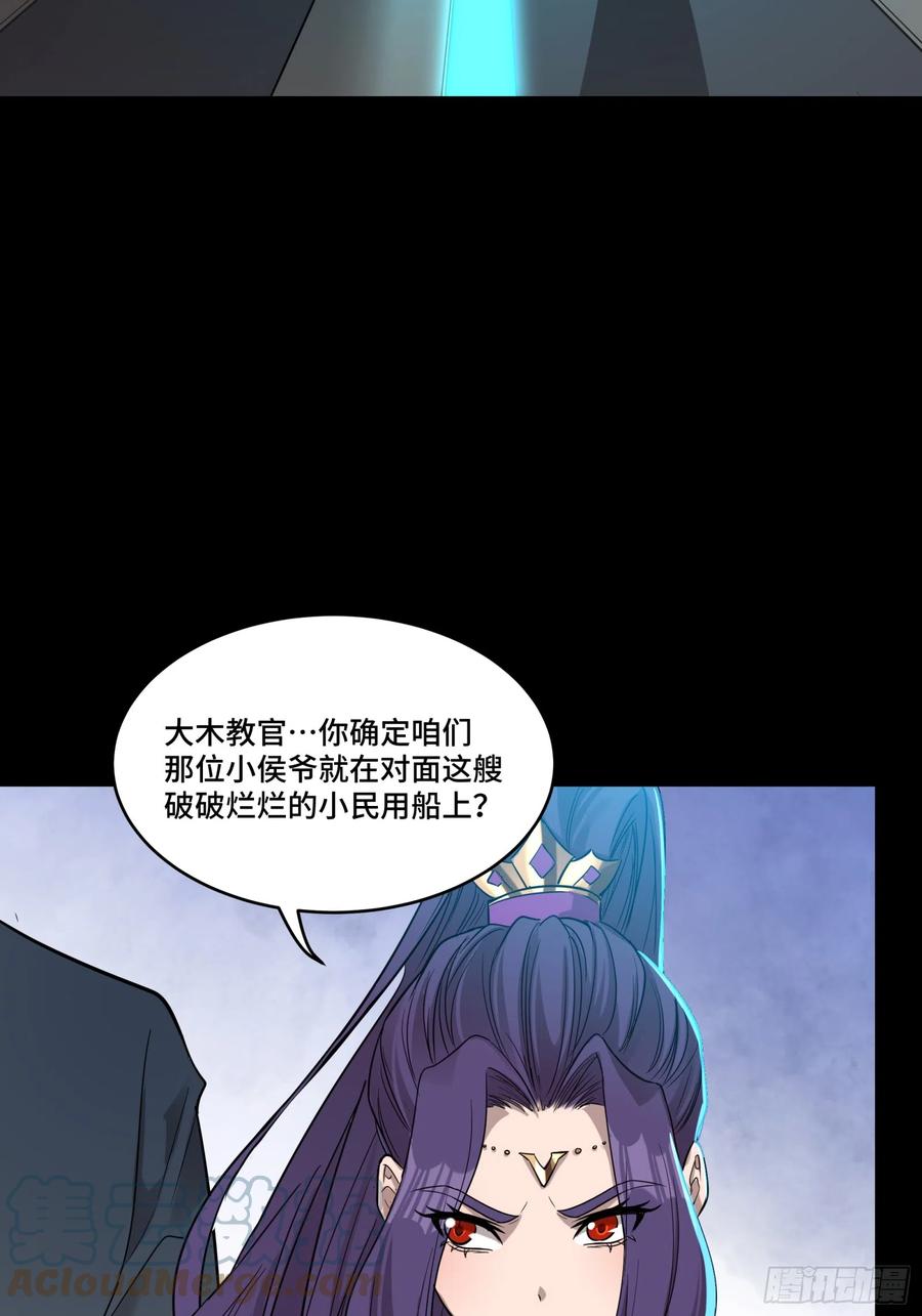 星甲魂将传 078 神阶现世 第16页