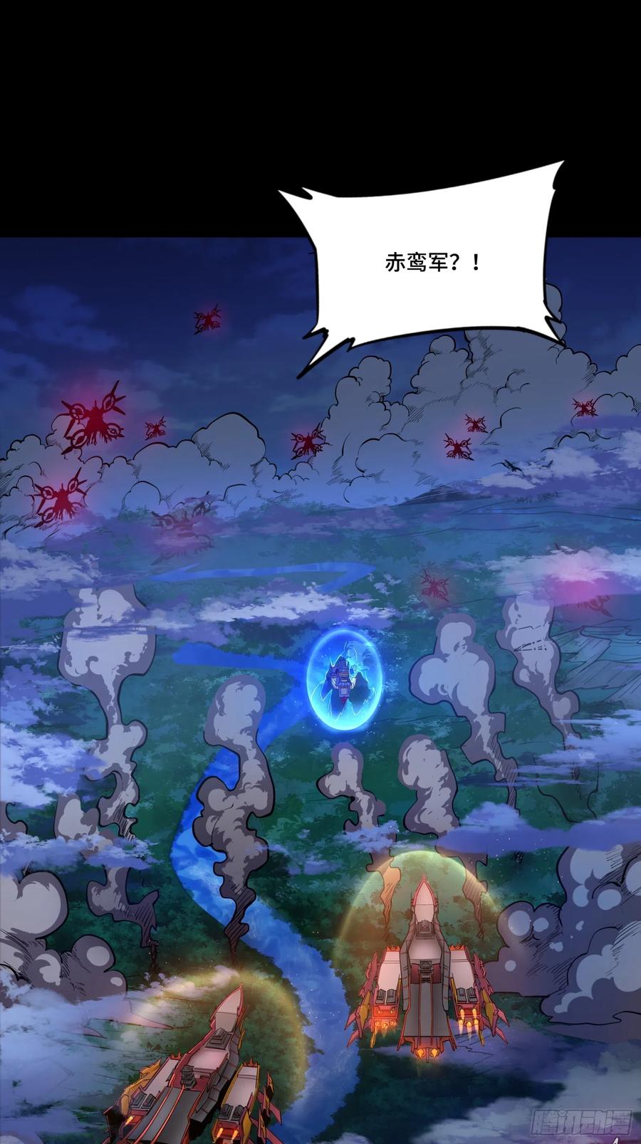 星甲魂将传 078 神阶现世 第2页