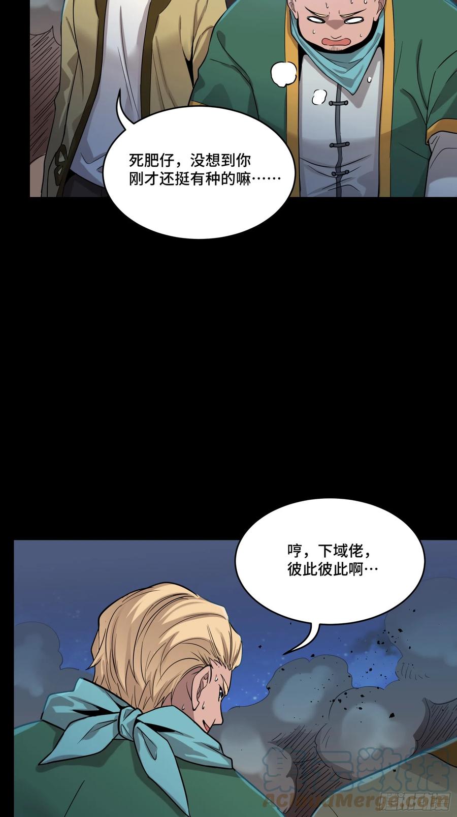 星甲魂将传 078 神阶现世 第40页