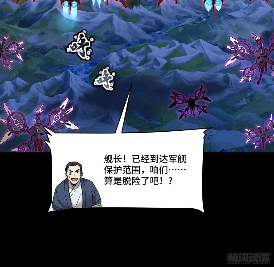 星甲魂将传 078 神阶现世 第26页