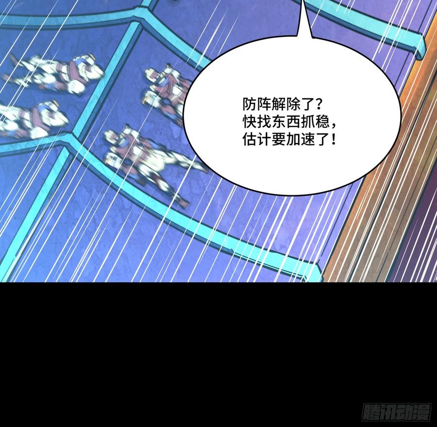 星甲魂将传 078 神阶现世 第9页