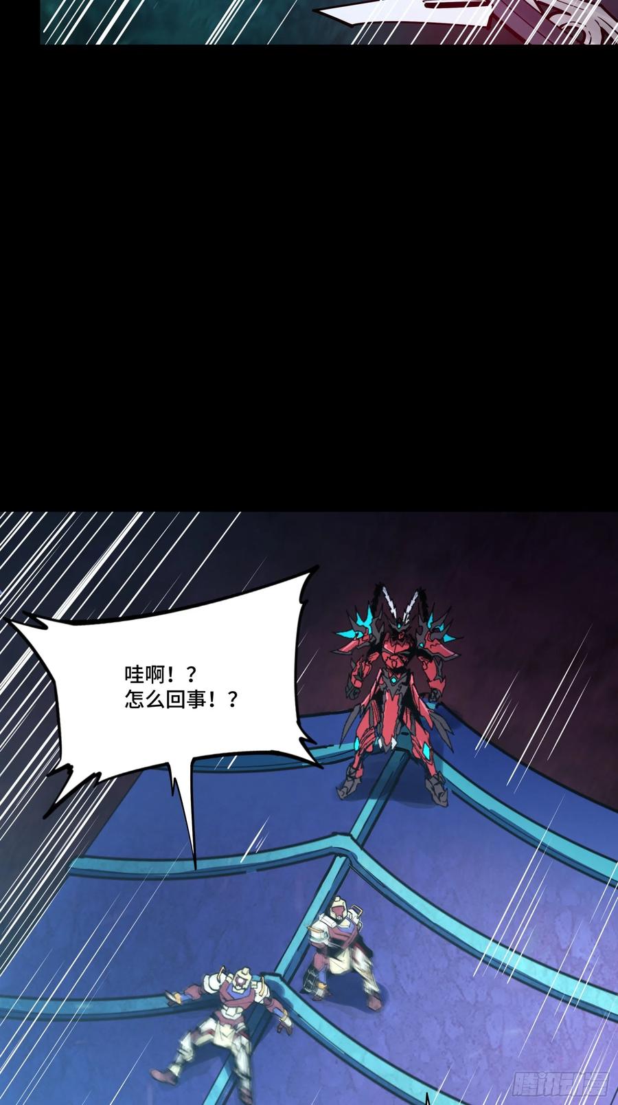 星甲魂将传 078 神阶现世 第8页