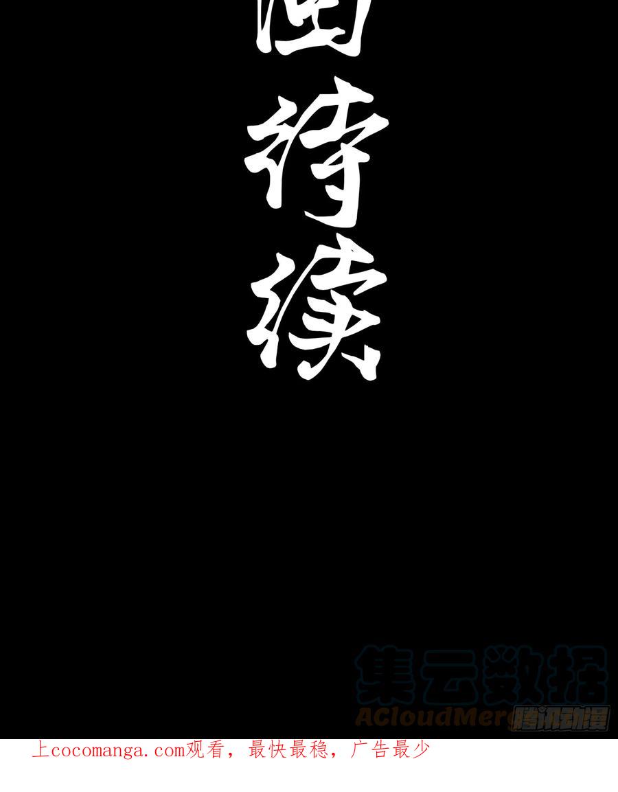 星甲魂将传 078 神阶现世 第64页