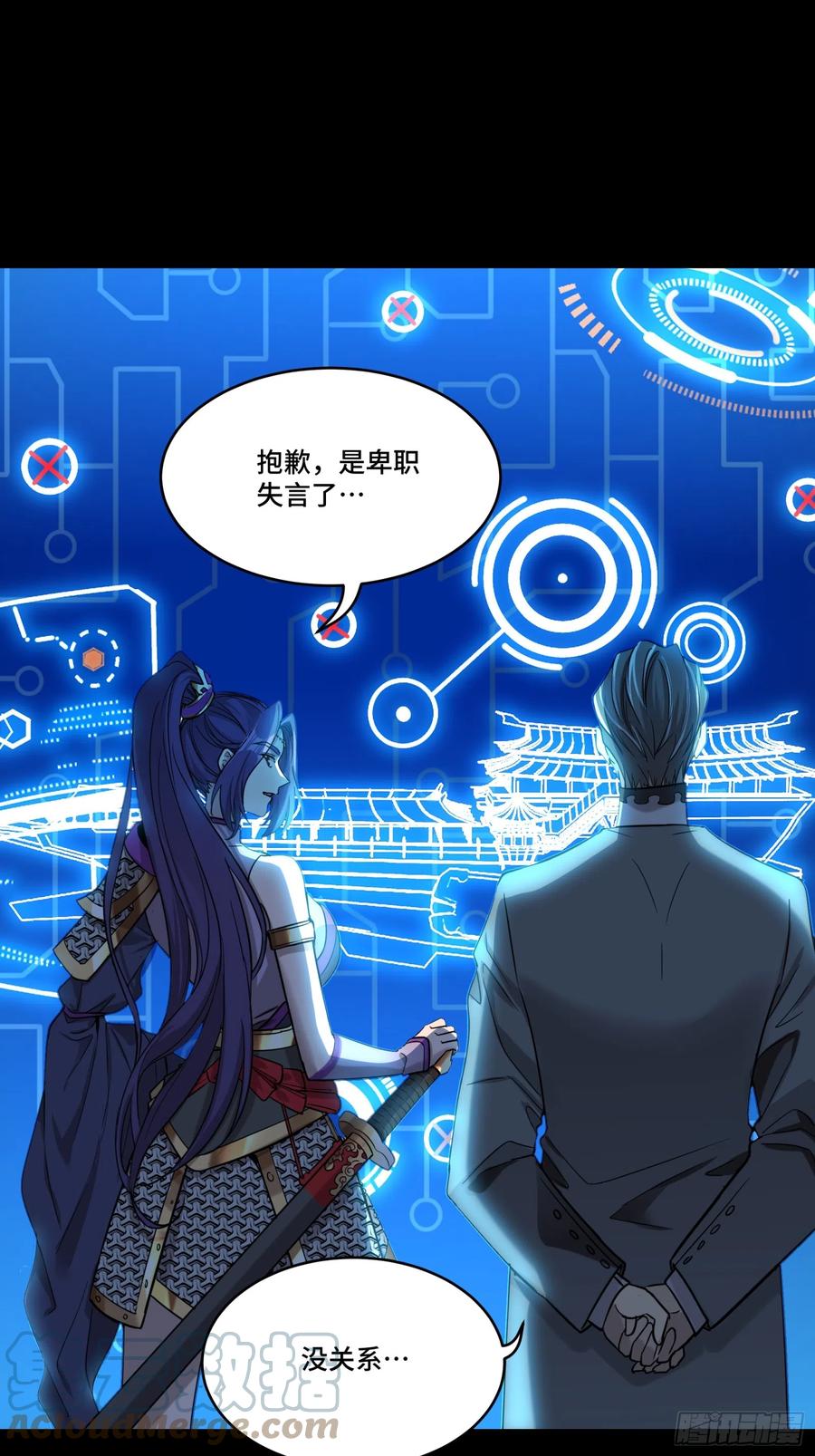 星甲魂将传 078 神阶现世 第19页