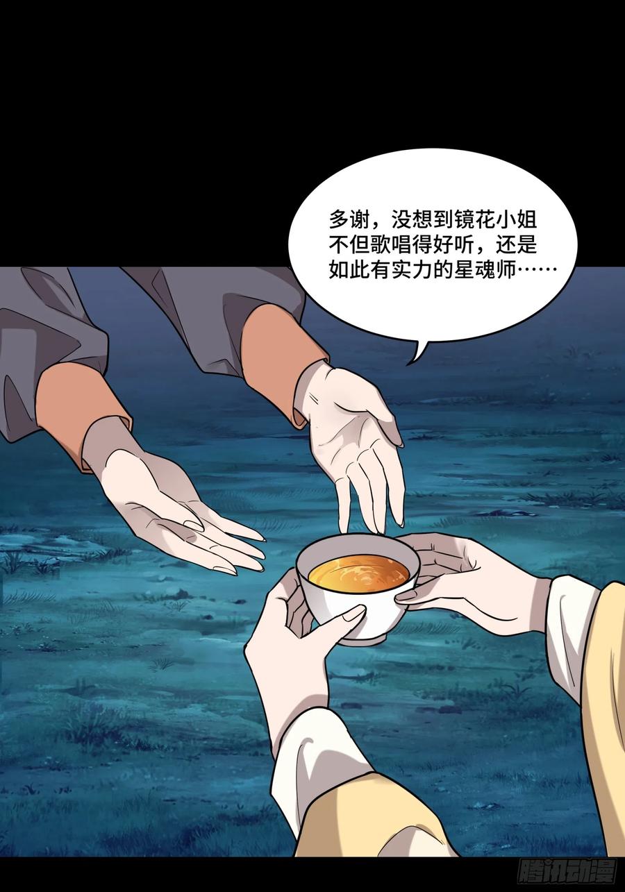 星甲魂将传 078 神阶现世 第44页
