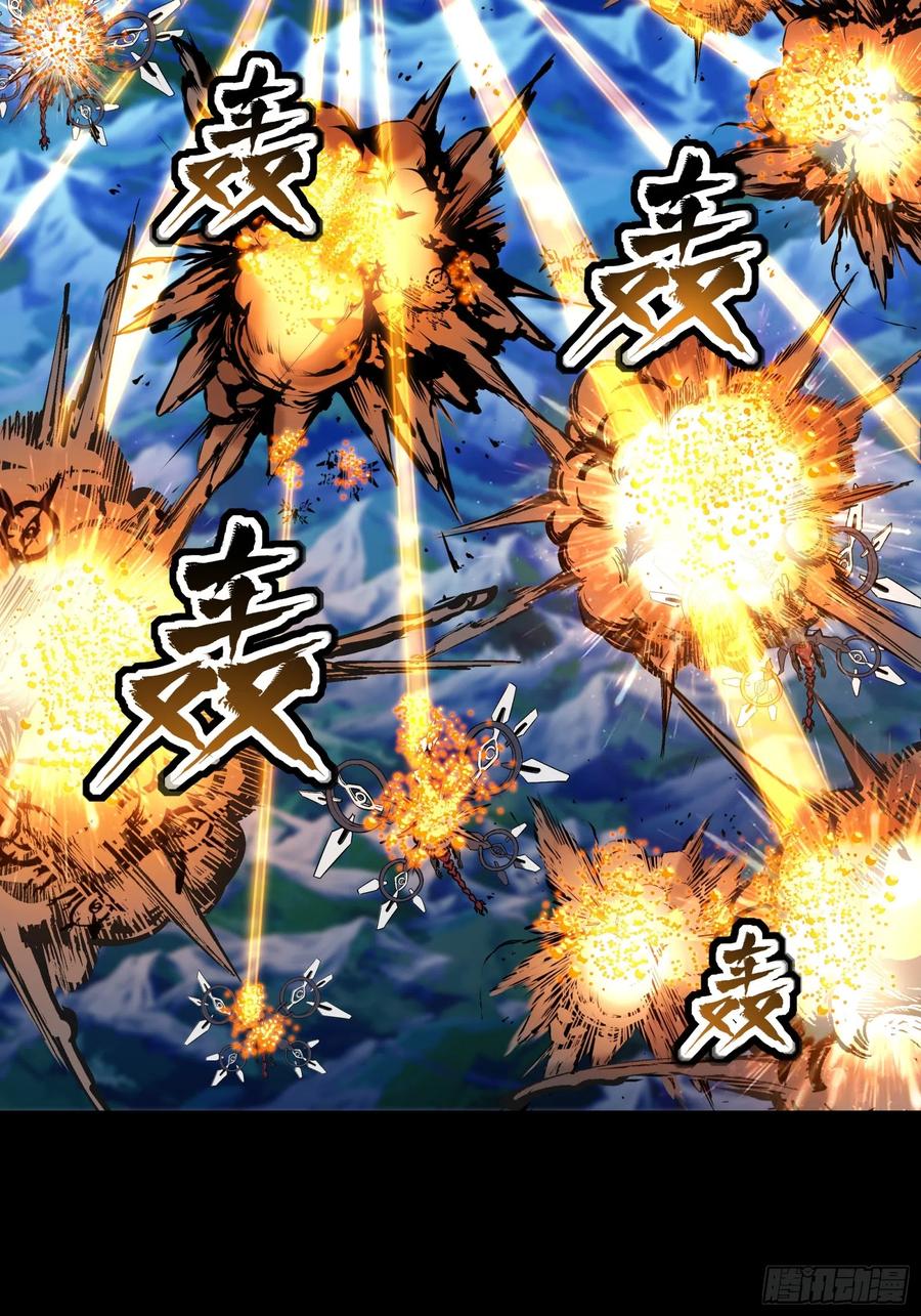 星甲魂将传 078 神阶现世 第32页