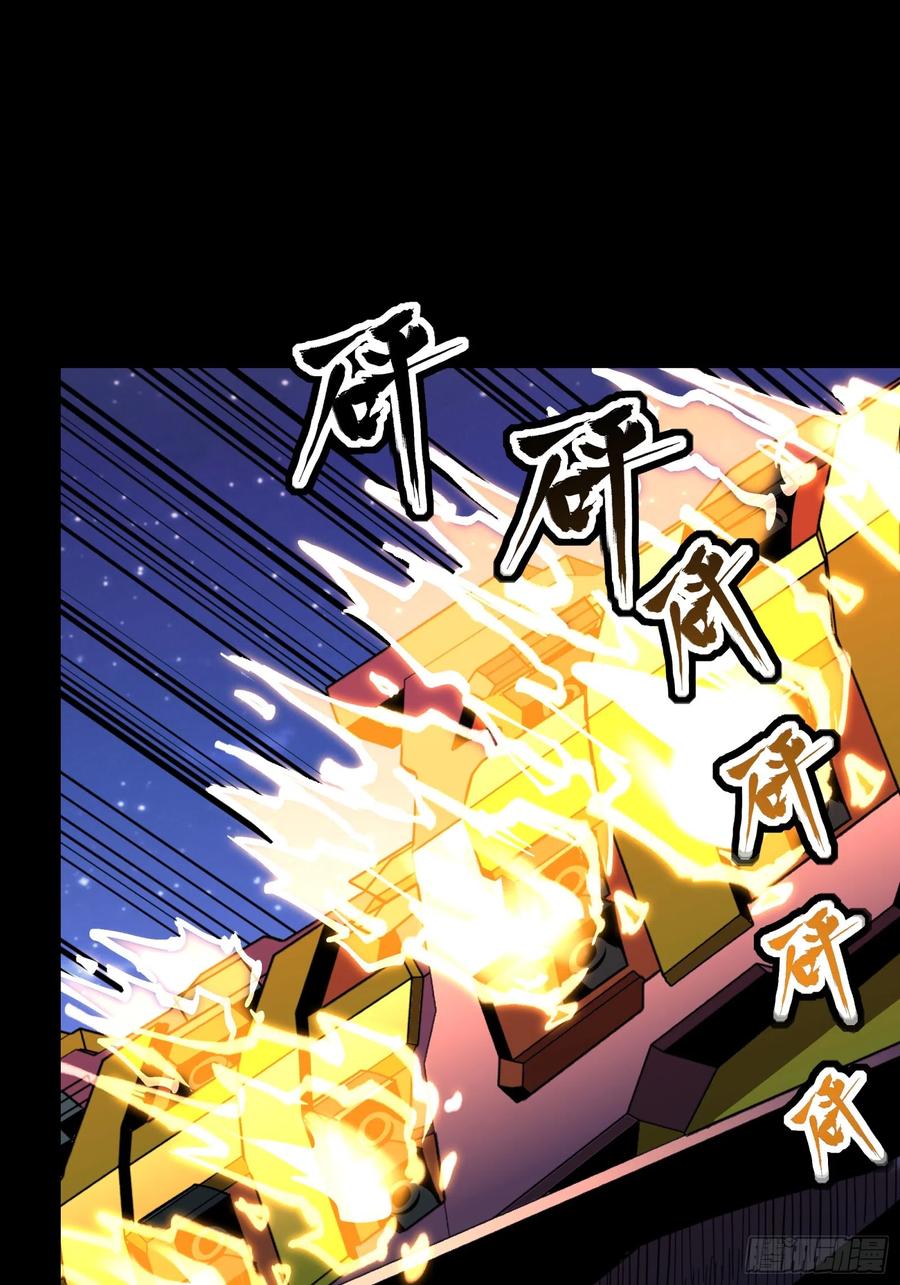 星甲魂将传 078 神阶现世 第30页