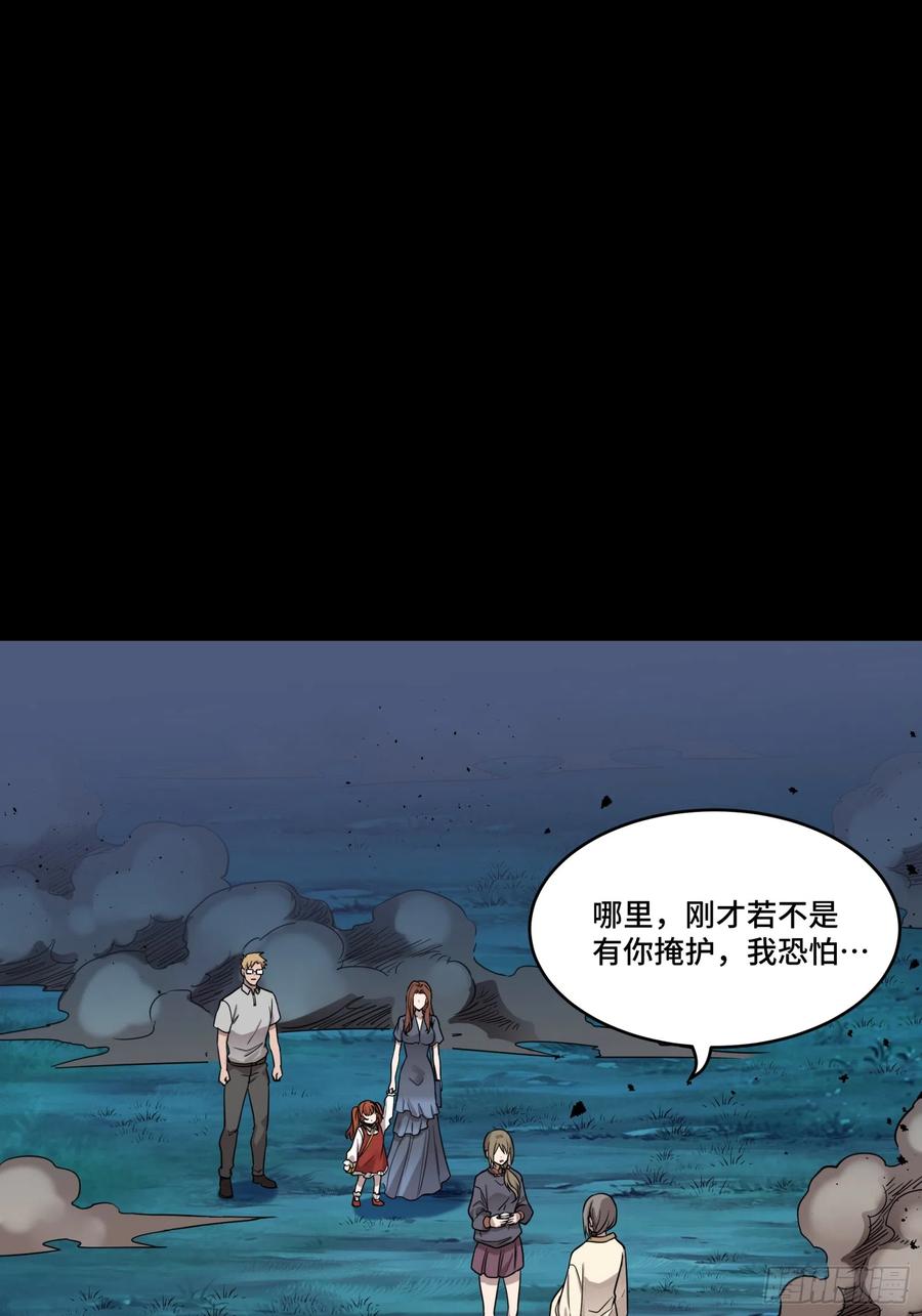 星甲魂将传 078 神阶现世 第45页
