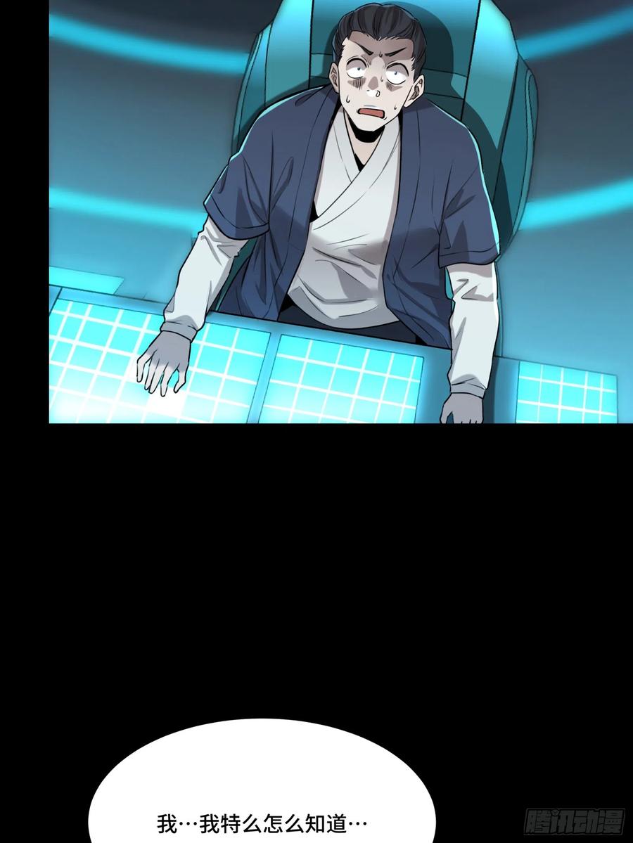 星甲魂将传 079 如何才能全身而退 第5页
