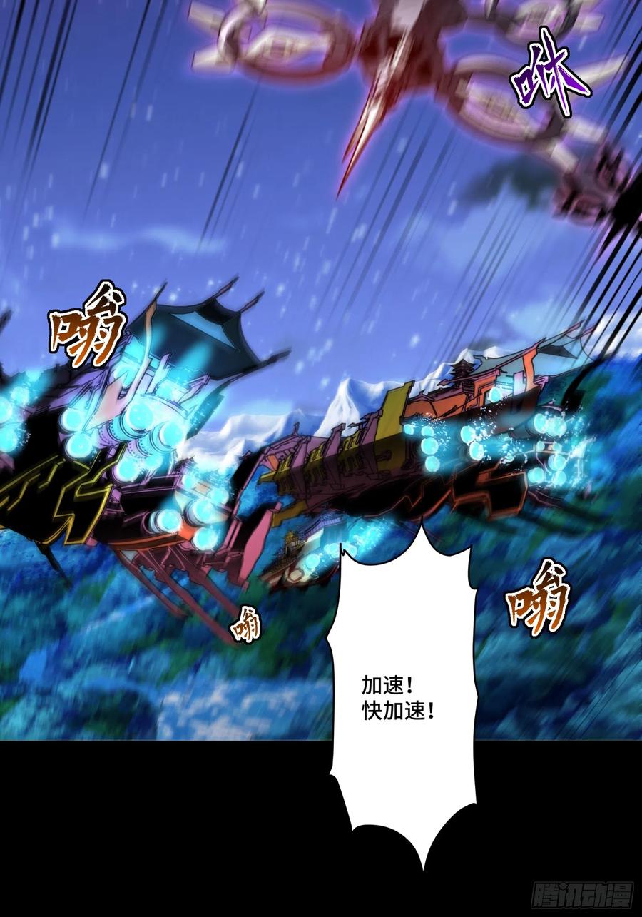 星甲魂将传 079 如何才能全身而退 第86页