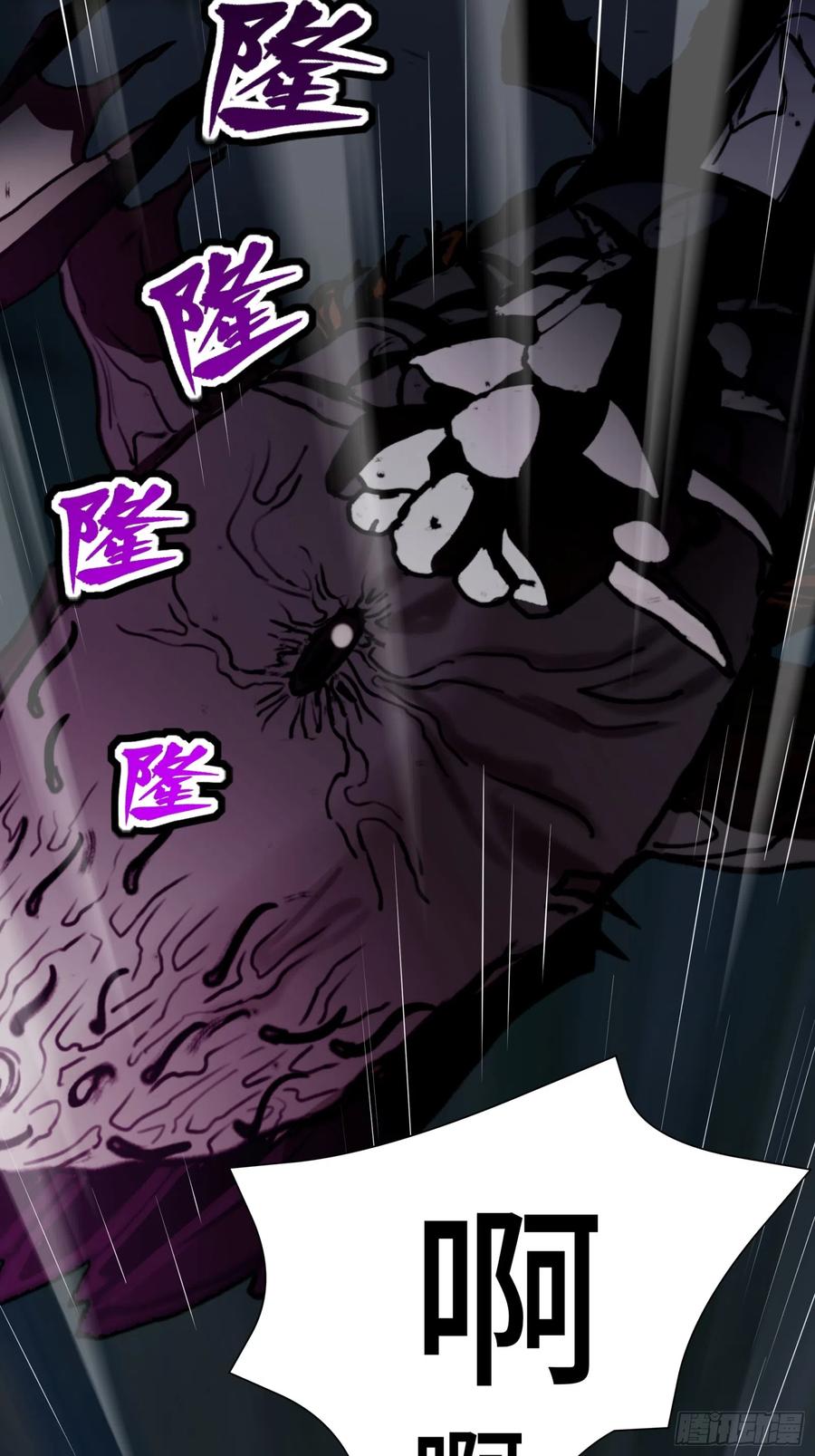 星甲魂将传 079 如何才能全身而退 第75页